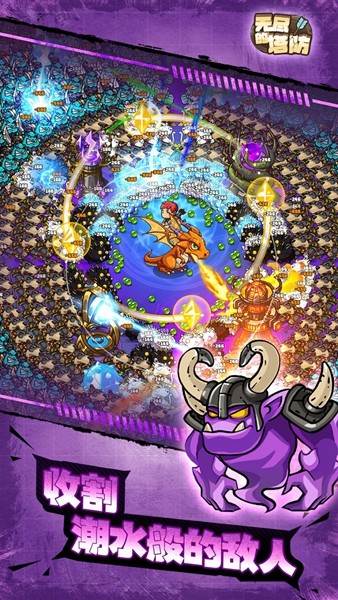 无尽的塔防无限资源版 v1.4.3